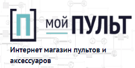 Мой Пульт