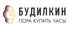 Будилкин
