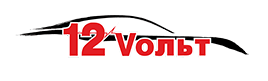 12Вольт-Курск