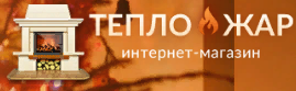 ТеплоЖар