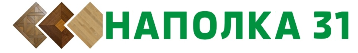 Наполка 31