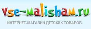 Все малышам