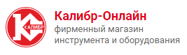 Калибр-Онлайн