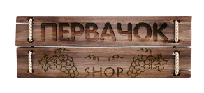 Первачок-shop