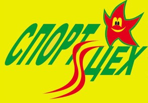 СПОРТЦЕХ