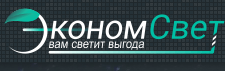 ЭкономСвет
