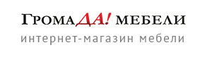 ГРОМАДА МЕБЕЛИ