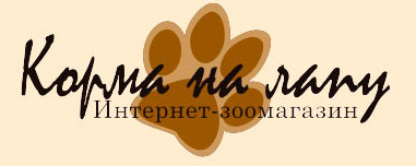 Корма на лапу