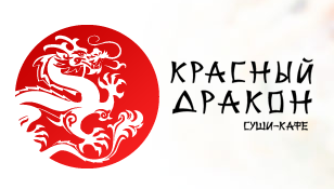 Красный дракон