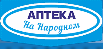 Аптека на Народном