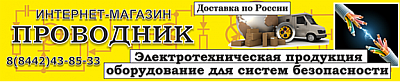 Проводник