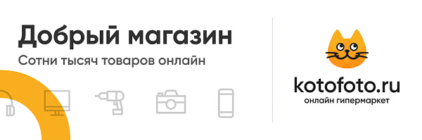 Акция Котофото: Скидка 800 р на заказ от 10 000руб