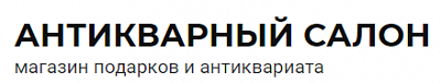 Антикварно-художественный салон